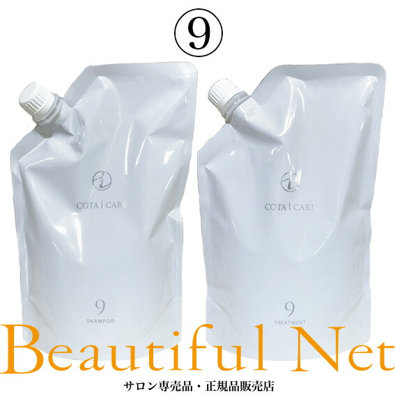 楽天市場】コタ アイ ケア シャンプー 9 800ml トリートメント 9 800g
