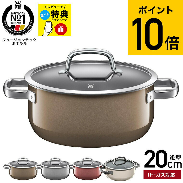 楽天市場】（土・日発送可） WMF(ヴェーエムエフ）両手鍋 フュージョン