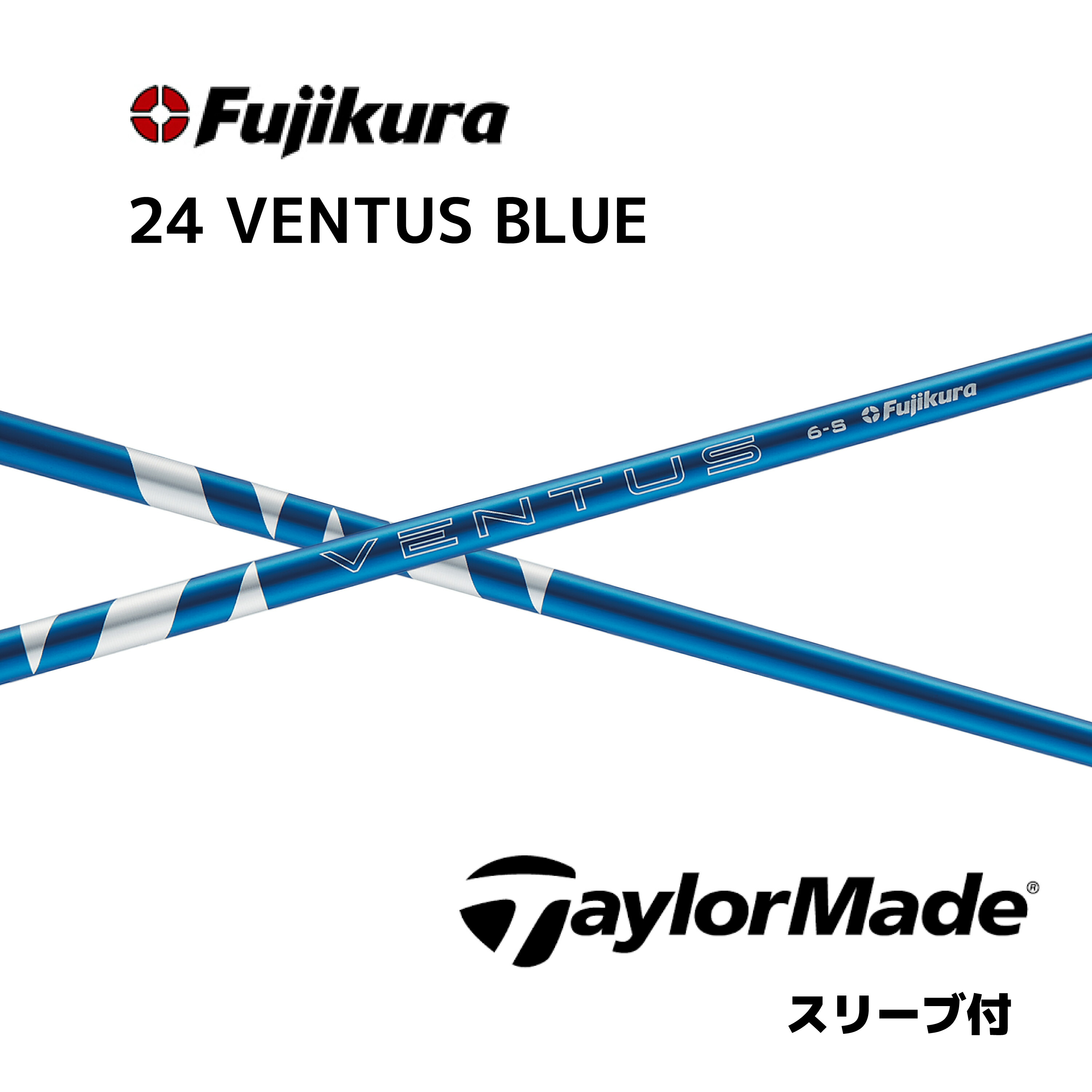 楽天市場】【超特価クーポン付】VENTUS TR BLUE 日本仕様 ベロコア