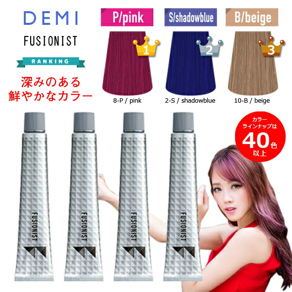 楽天市場】デミ フュージョニスト オキシ 1リットル セット ピンク