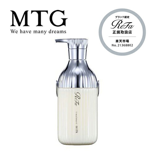 楽天市場】【送料無料】ReFa LOCK TREATMENT リファ ロック