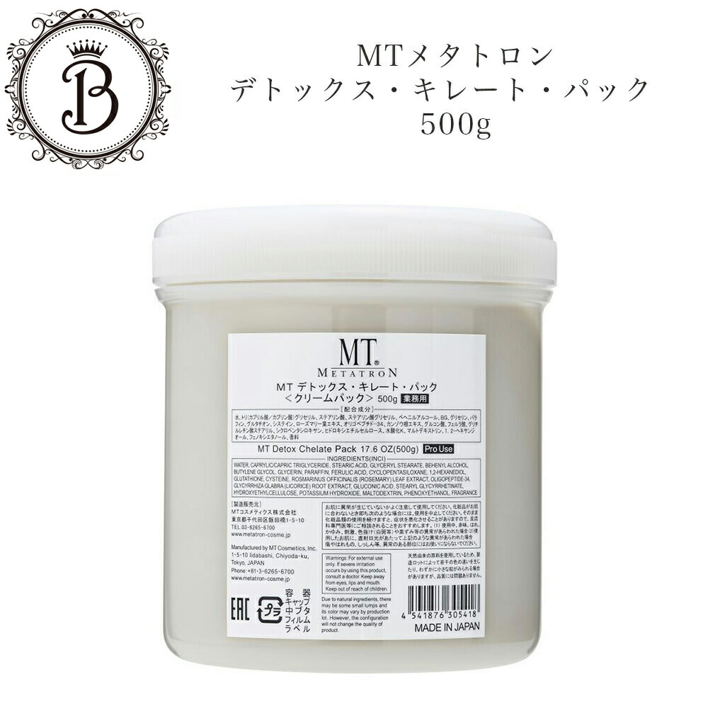 楽天市場】【ボトル＋詰替えセット】MTメタトロン クレンジング ジェル