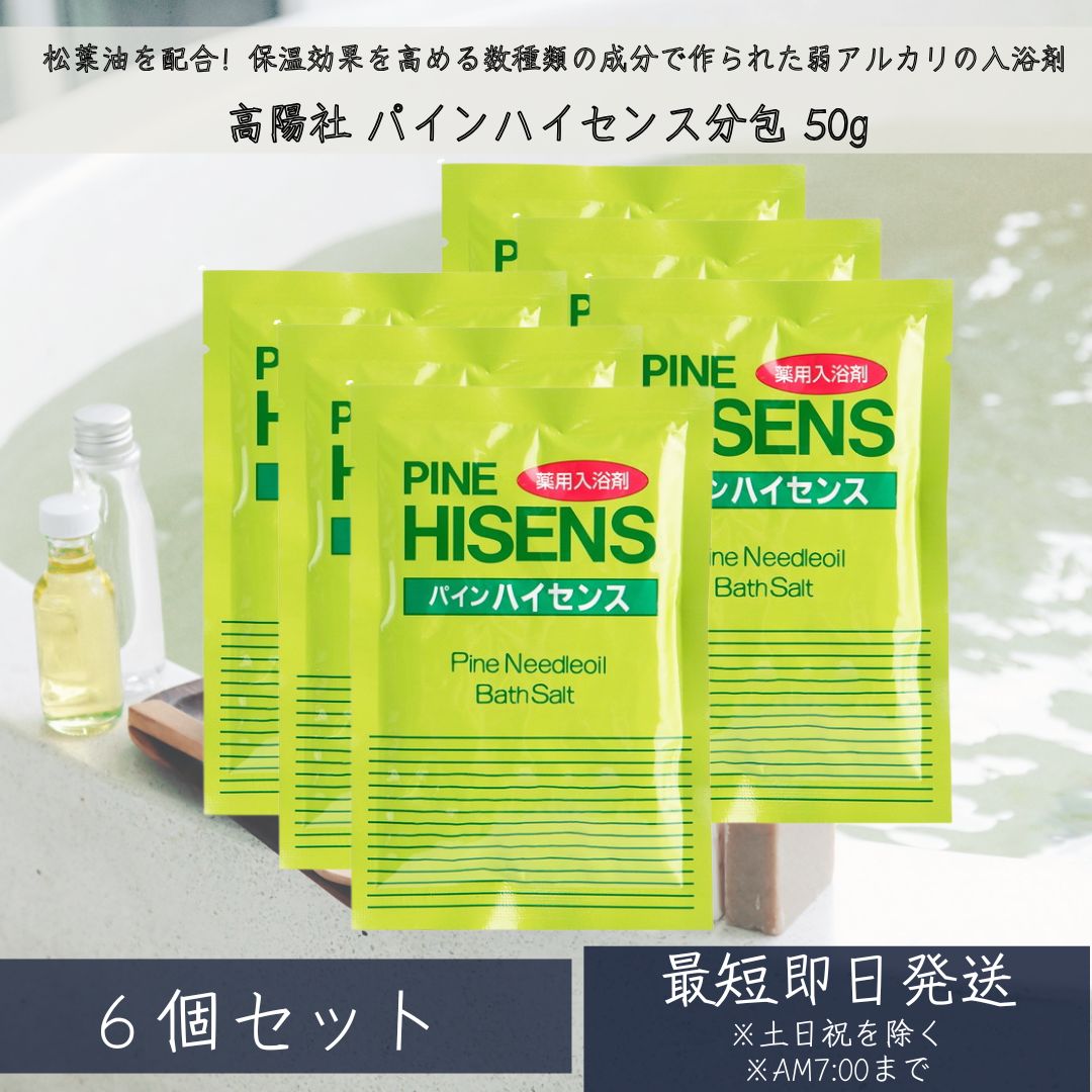 楽天市場】＼【10倍！ エントリーでポイント UP】／【6個セット】 高陽