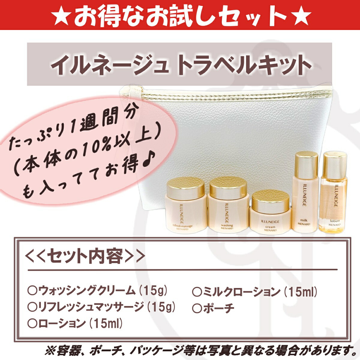 楽天市場】エンベリエ メナード トラベルキット リクイド エクストラ