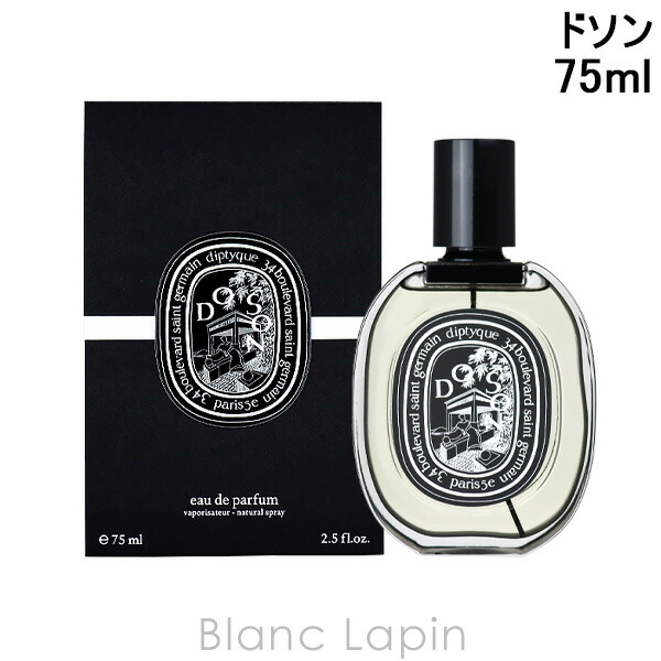 楽天市場】ディプティック DIPTYQUE オーキャピタル EDP 75ml