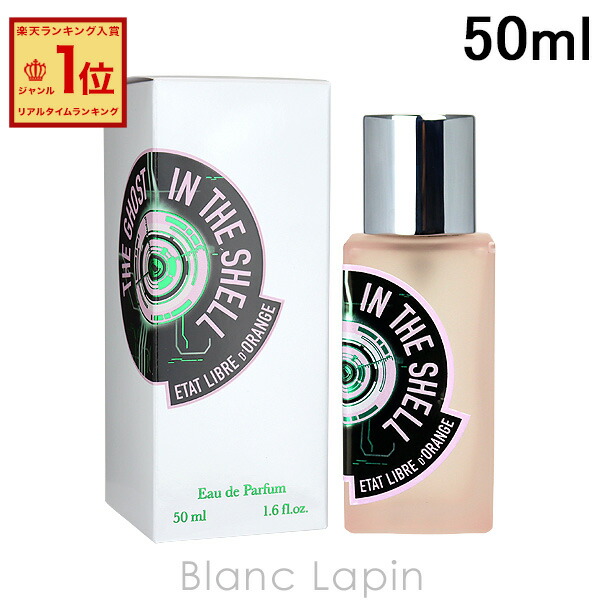 楽天市場】エタリーブルドオランジェ ETAT LIBRE D'ORANGE ユーオア