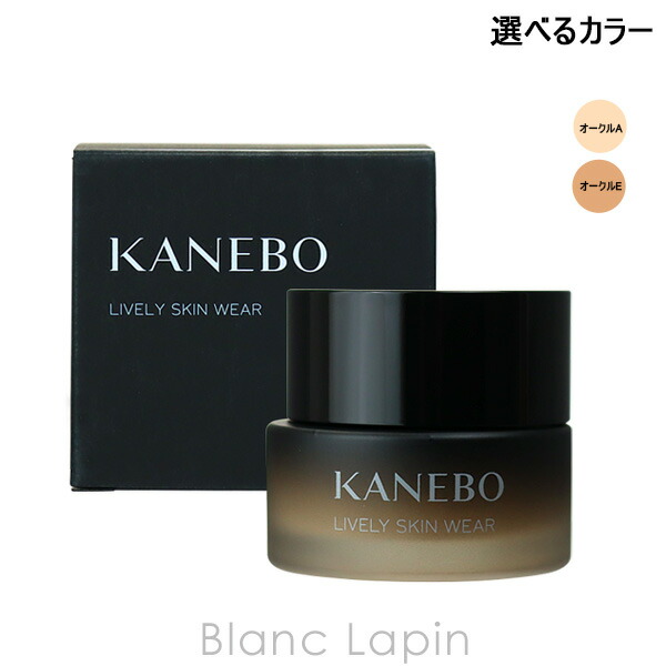 楽天市場】カネボウ KANEBO ライブリースキンウェア 30g【選べるカラー