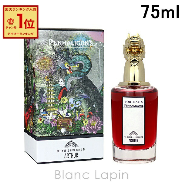 楽天市場】ペンハリガン PENHALIGONS チェンジングコンスタンス EDP