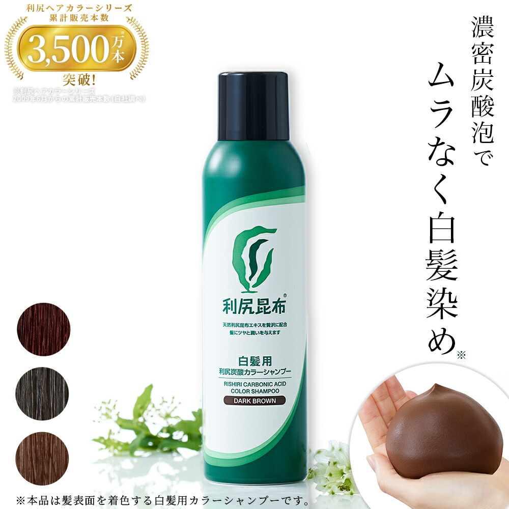 楽天市場】【スーパーSALE限定10%OFF & 送料無料】利尻炭酸カラー