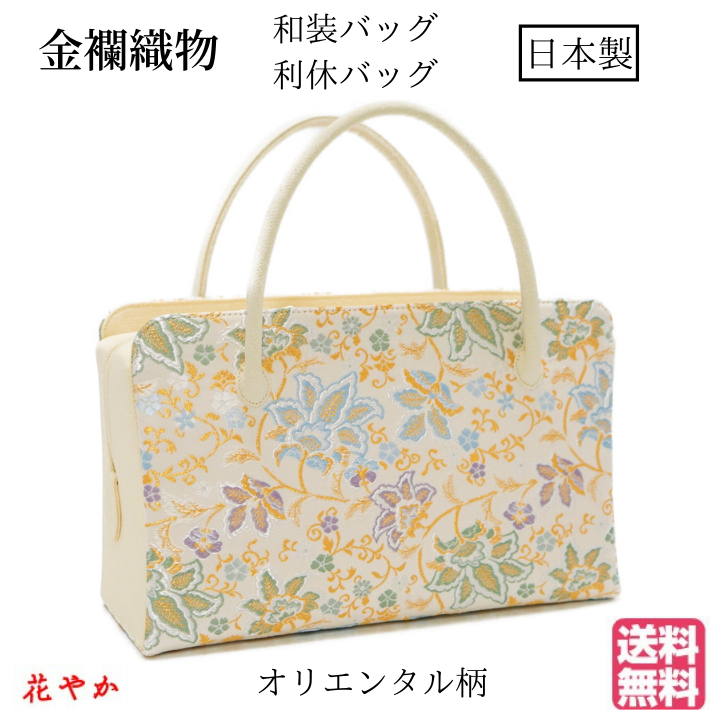 楽天市場】和装バッグ 利休バック金襴織物 オリエンタル柄 商品番号 92