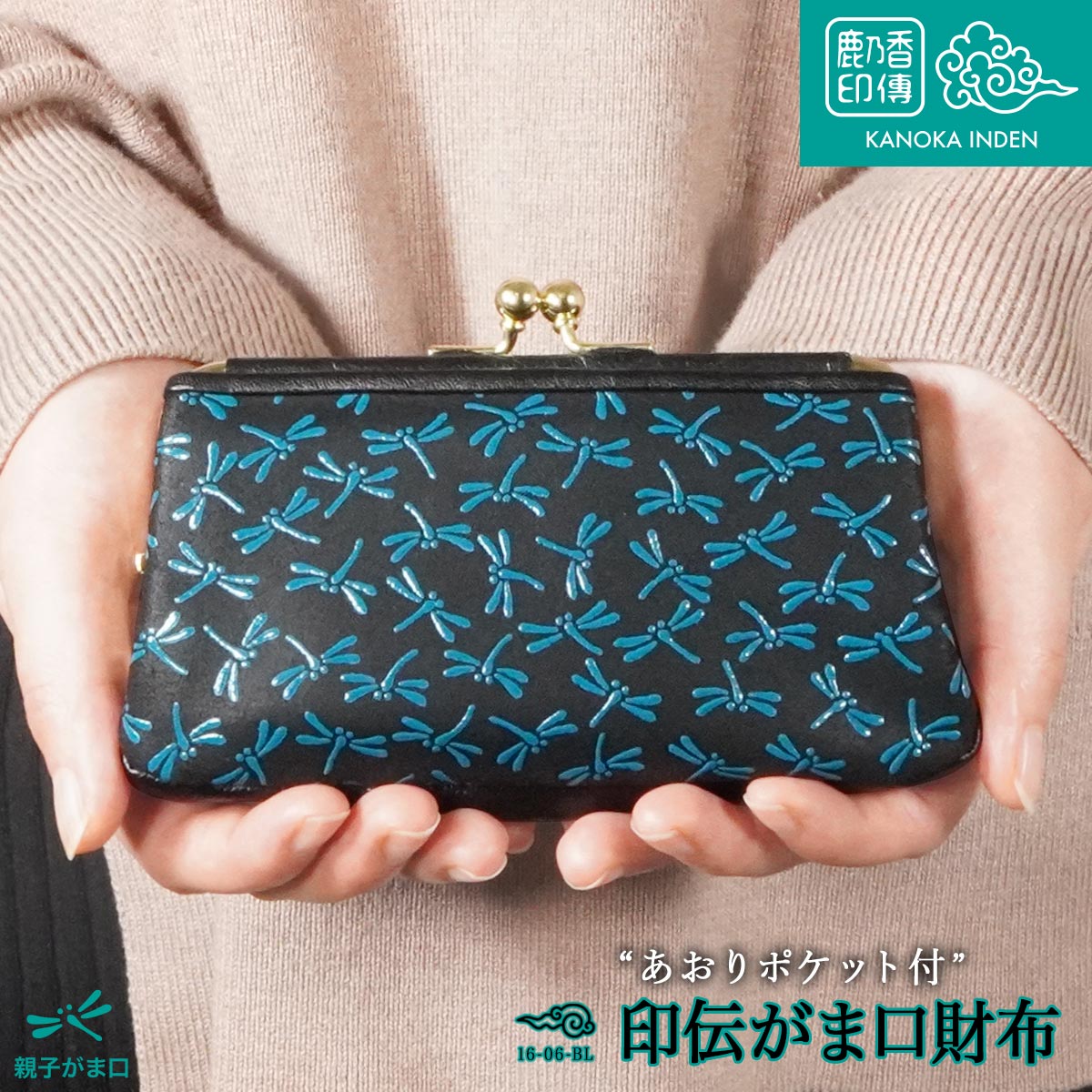 楽天市場】印伝 がま口財布 青 印伝財布 あおりポケット ターコイズ
