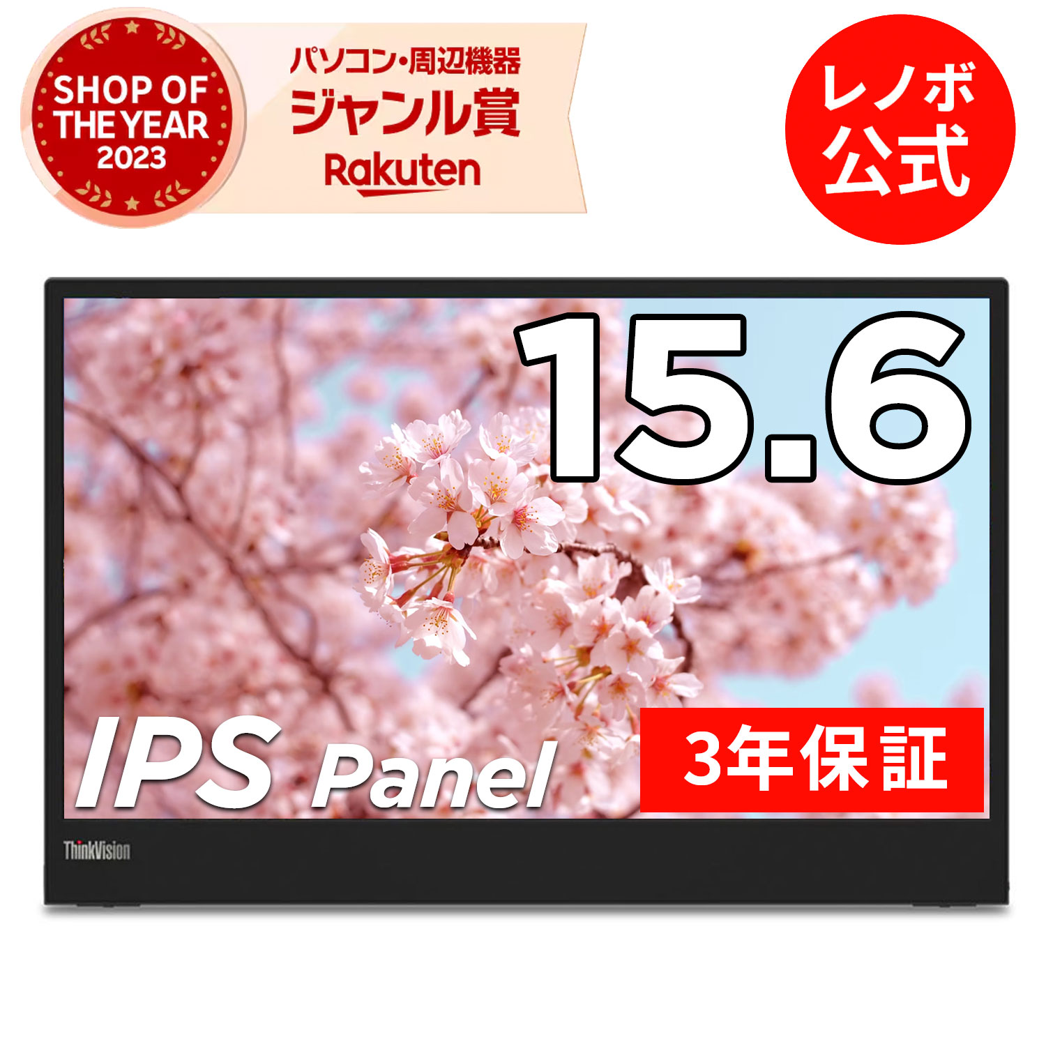 楽天市場】【DEAL10+1%】【公式・直販】 モニター 14インチ