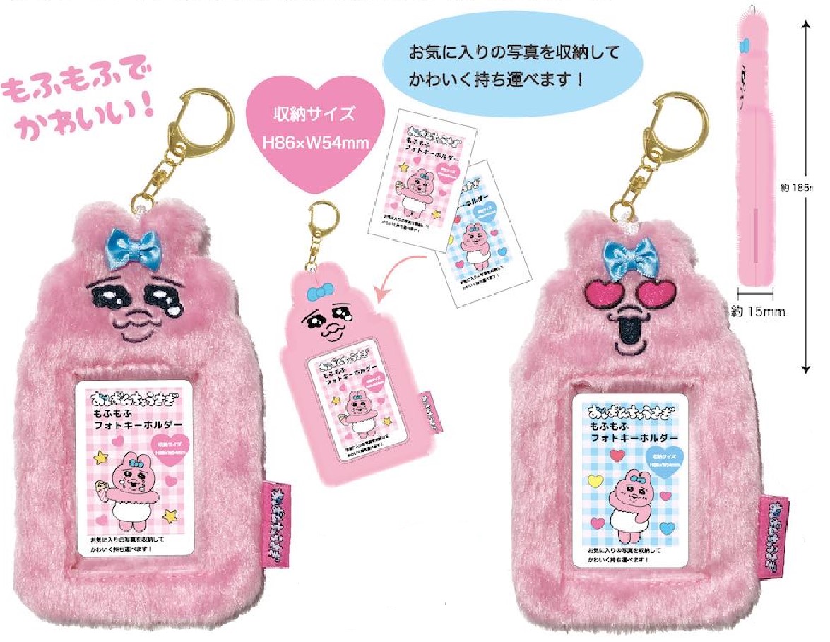 楽天市場】おぱんちゅうさぎ スライドミニポーチ 全8種セット DP