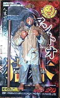 楽天市場】【中古】 アントニオ猪木 デビュー50周年記念 スーパー