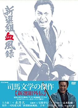 楽天市場】【中古】 新選組血風録 DVD-BOX2＜完＞【DVD】 : Haute Produit