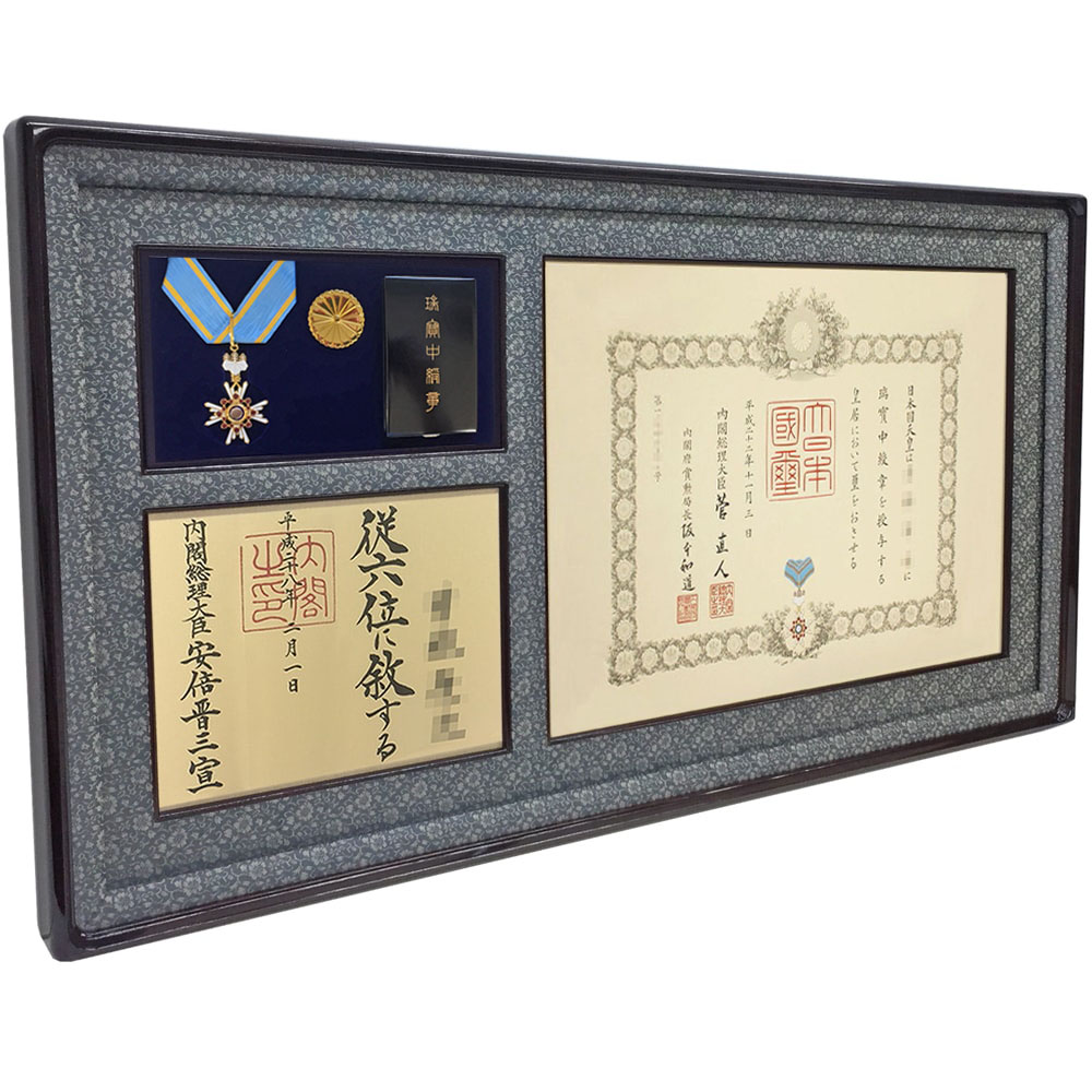 楽天市場】勲章ケースも飾れる勲記勲章位記額 NR20 単光章・双光章・小