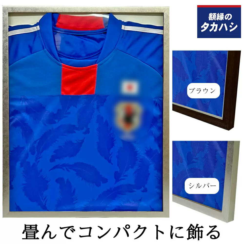 楽天市場】ユニフォーム額 L219 アクリル付 額外寸:約410×525 額内寸