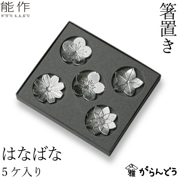 楽天市場】大阪錫器 箸置き しずく 5ヶ入 箸置 : がらんどう
