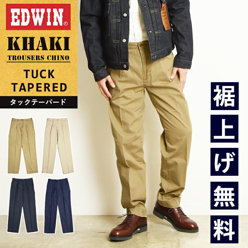 楽天市場】EDWIN エドウィン KHAKI TROUSERS CHINO レギュラー