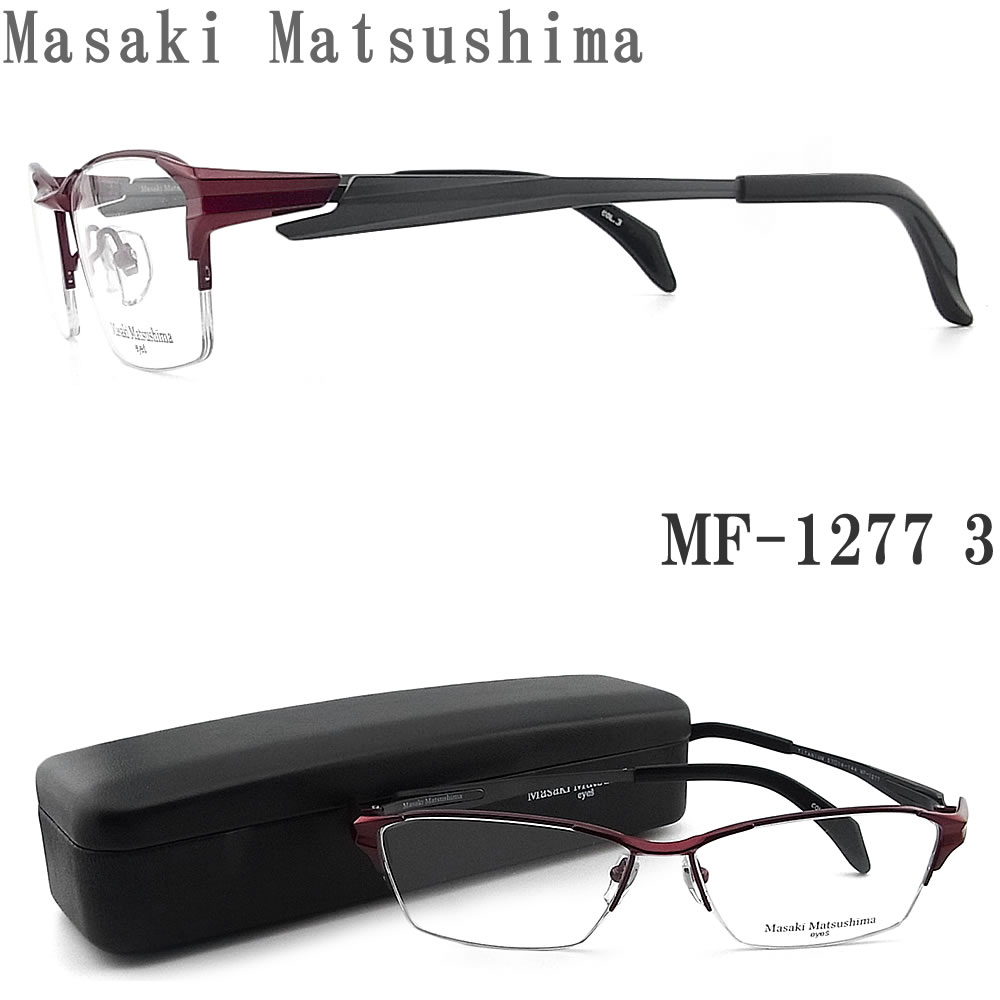 楽天市場】Masaki Matsushima マサキマツシマ メガネ MF-1284 3 眼鏡