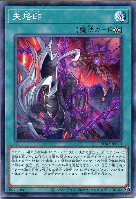 遊戯王 烙印竜アルビオン プリズマティックシークレットレア 日版