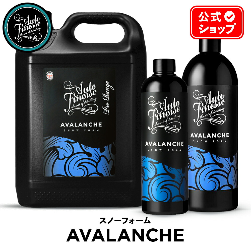 楽天市場】【 日本正規品 】 AutoFinesse オートフィネス FINALE
