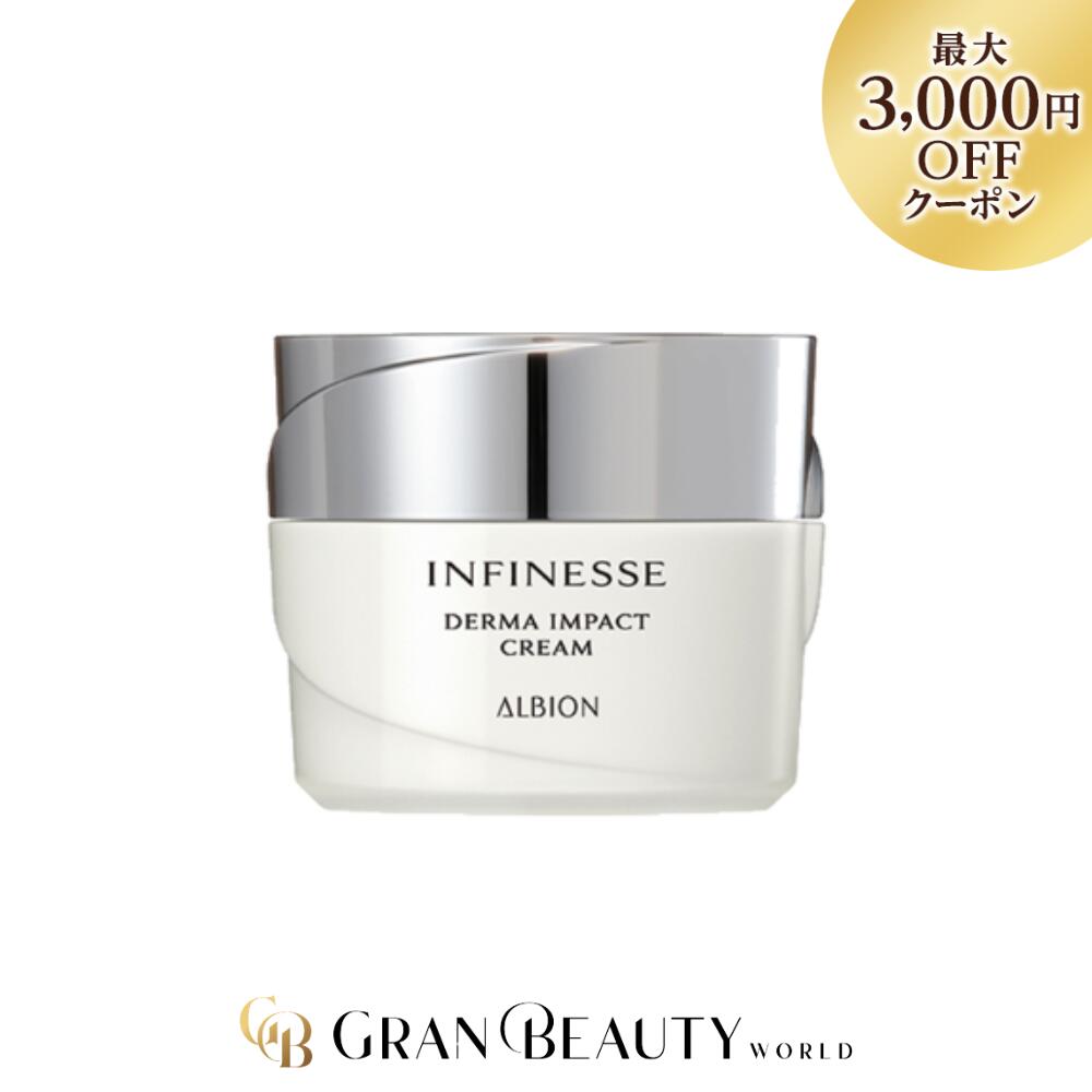 楽天市場】アルビオン ALBION エクシア リプラントクリーム 30g ※お一