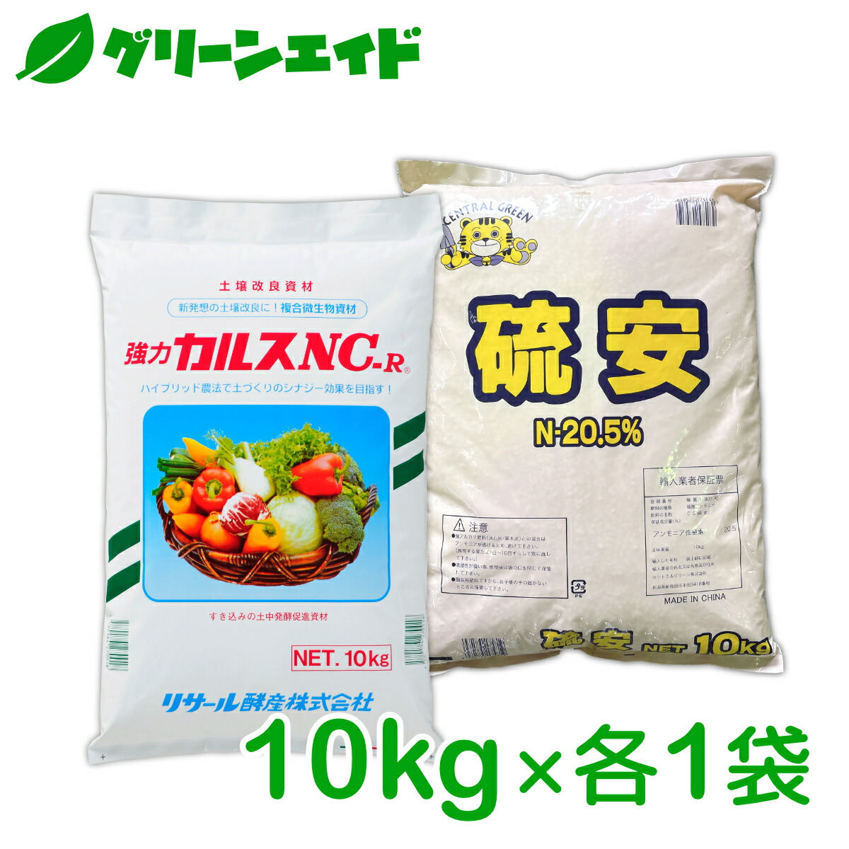 楽天市場】カルスNC-R 硫安セット 各10kg リサール酵産 有機 微生物