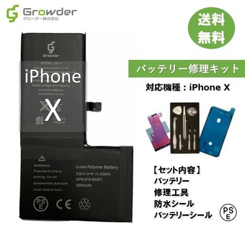 楽天市場】【大容量バッテリー】iPhone 8 バッテリー 2220mAh