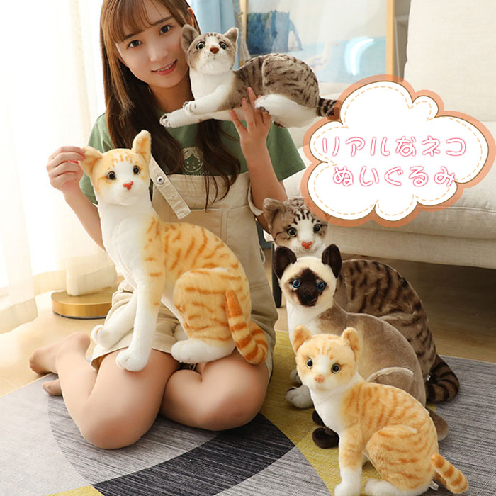 楽天市場】猫 シャムネコ ぬいぐるみ 置物 ねこ ネコ リアル 猫 置物