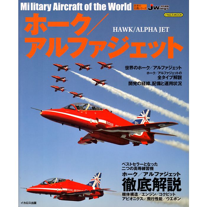 希少】アルジャーノンプロダクBigBird Vol.5上巻 枢軸国の野望BOX
