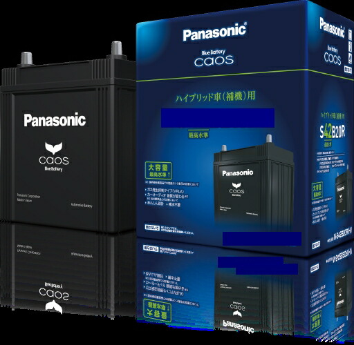 楽天市場】パナソニック N-S42B20R/HV ハイブリッド車用バッテリー