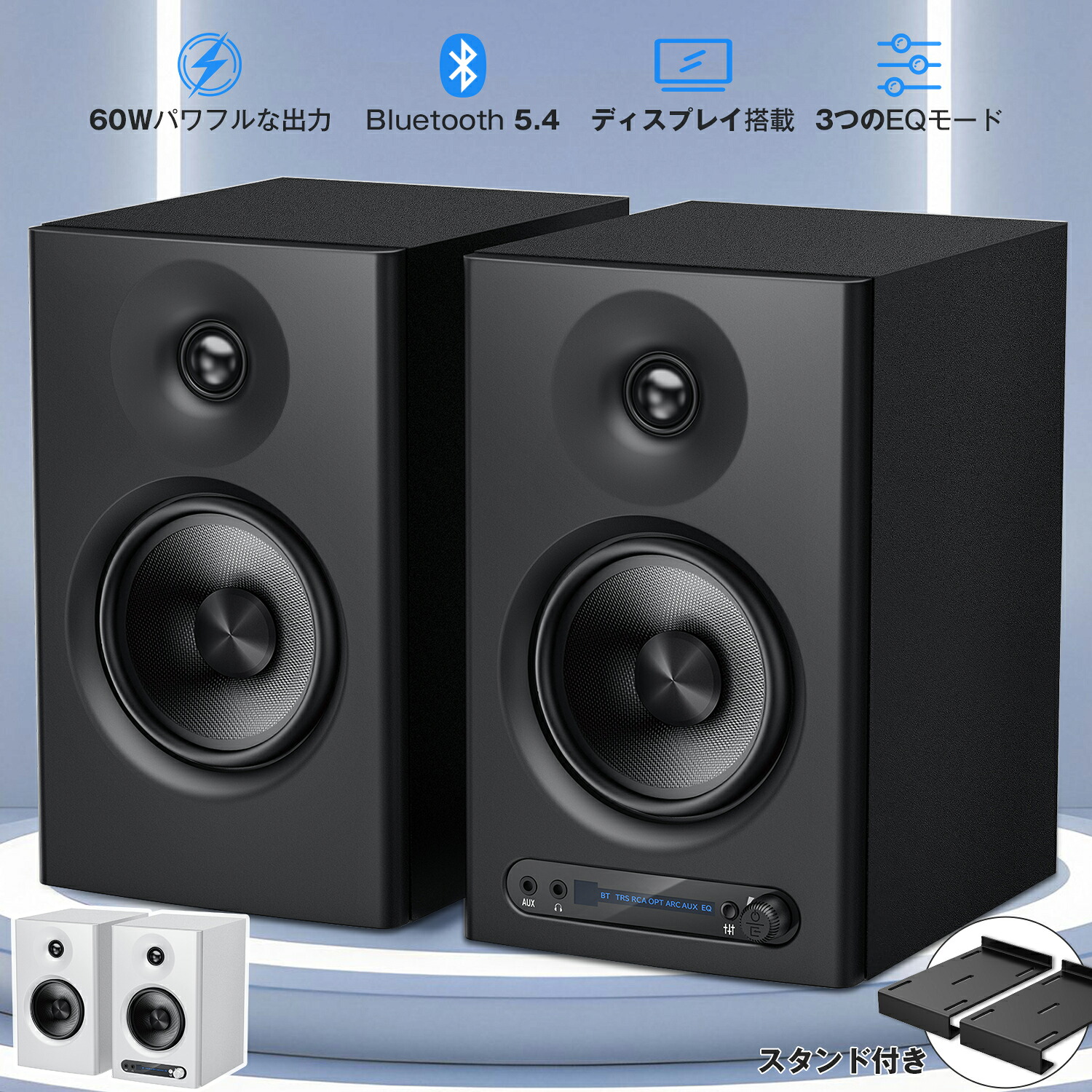 楽天市場】YOPIN モニタースピーカー Bluetooth 5.4 3つのモード