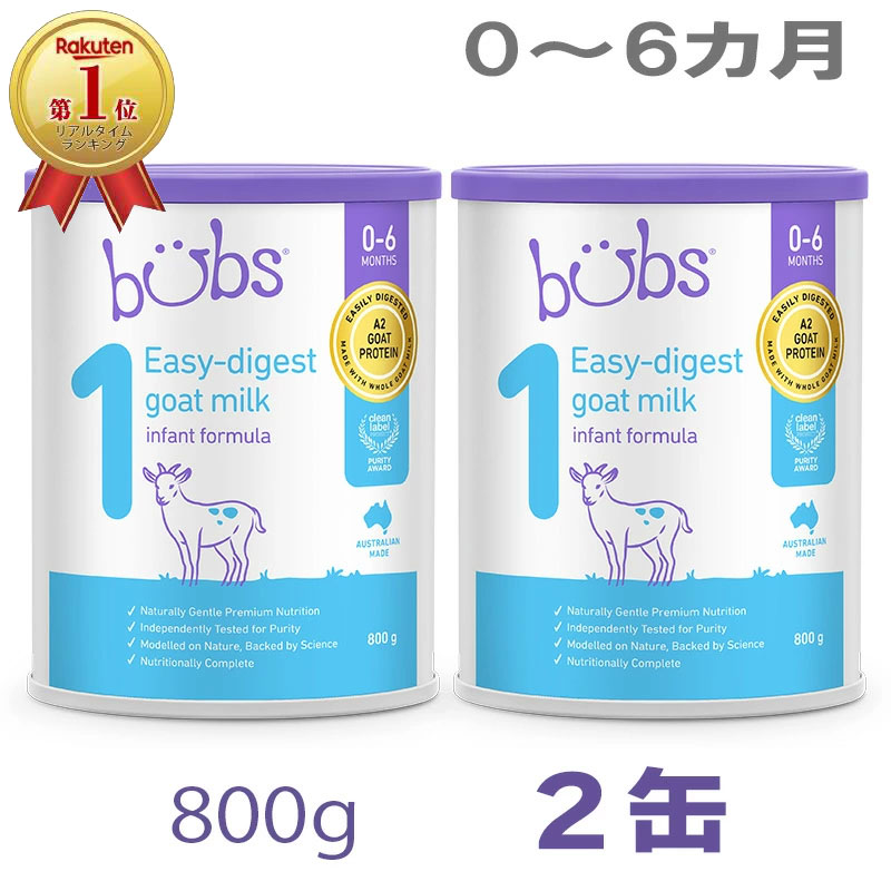 楽天市場】Bubs（バブズ）オーガニック Organic 粉ミルク ステップ1（0