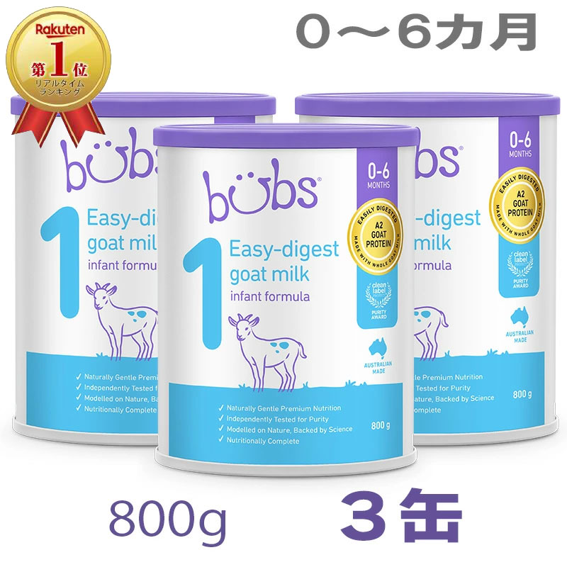 楽天市場】Bubs（バブズ）オーガニック Organic 粉ミルク ステップ3（1