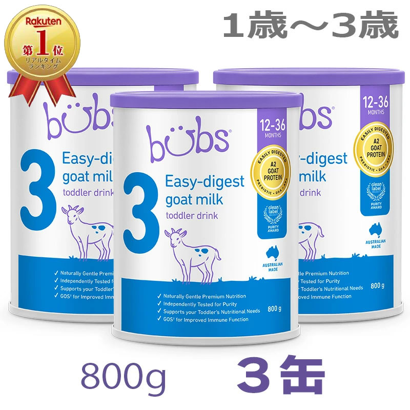 バブズ ヤギ2 800g 6缶セット bubs Organic 粉ミルク 2缶セット 6-12ヶ月用