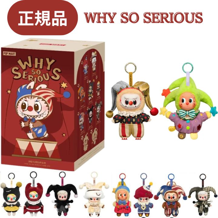 楽天市場】即日発送【6ピース・正規品 保証・ WHY SO SERIOUS・ばら