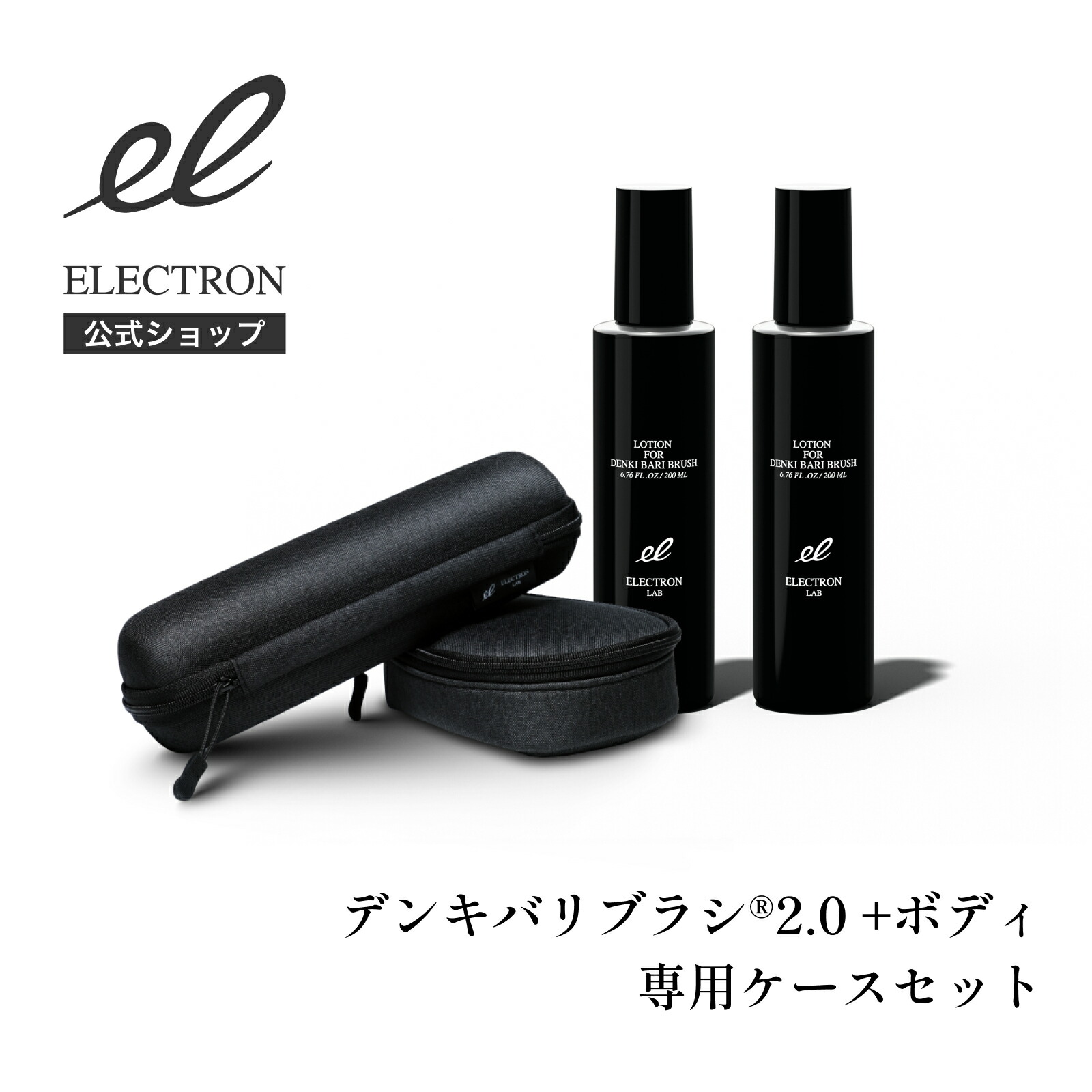 楽天市場】エレクトロン デンキバリブラシローション 200ml 電気