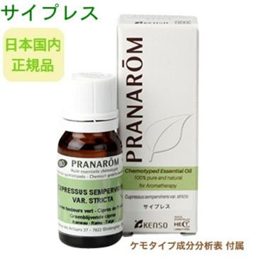 楽天市場】プラナロム セージ エッセンシャルオイル 送料無料 : アロマ