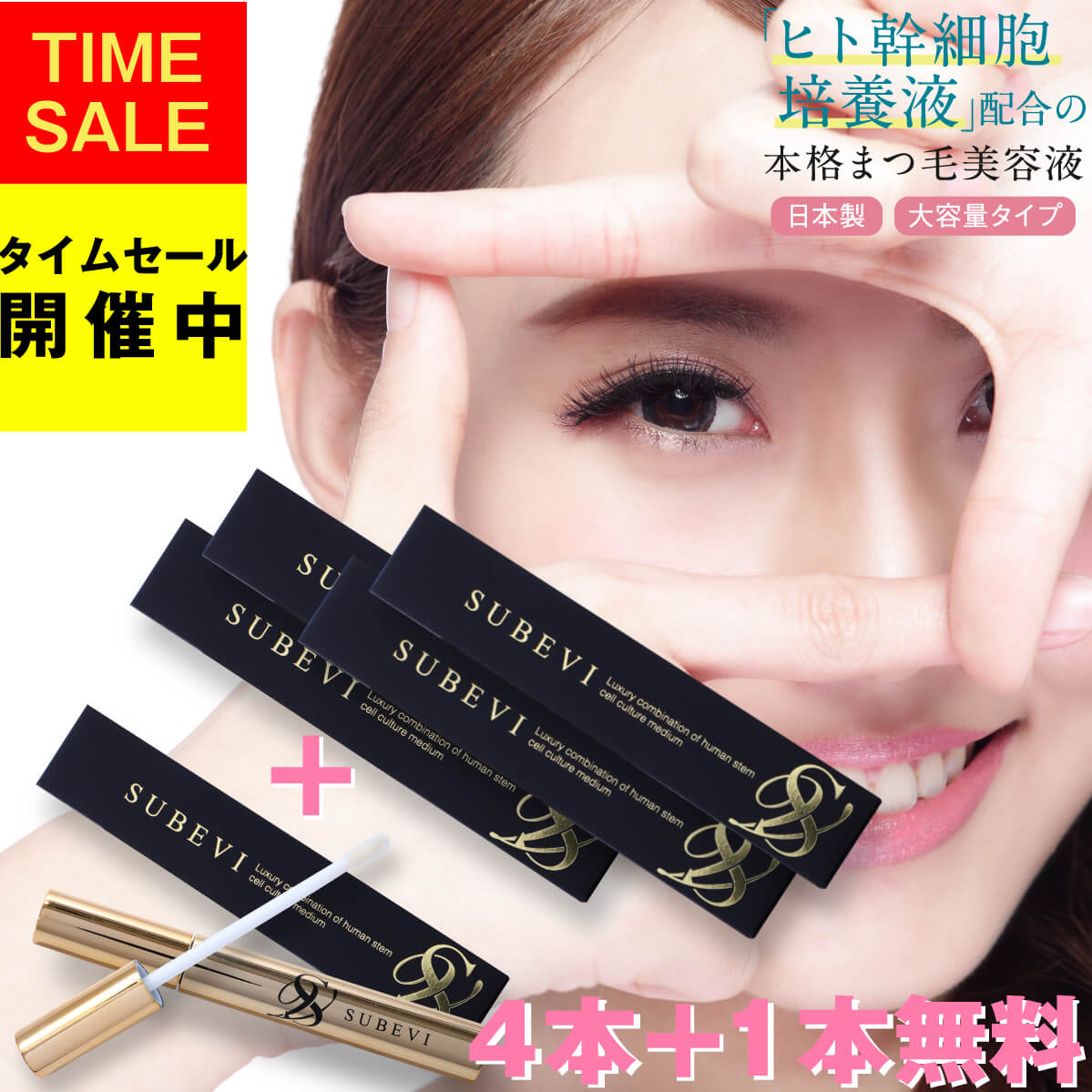 楽天市場】【1000円ポッキリ 送料無料 クーポンあり】まつ毛専用美容液