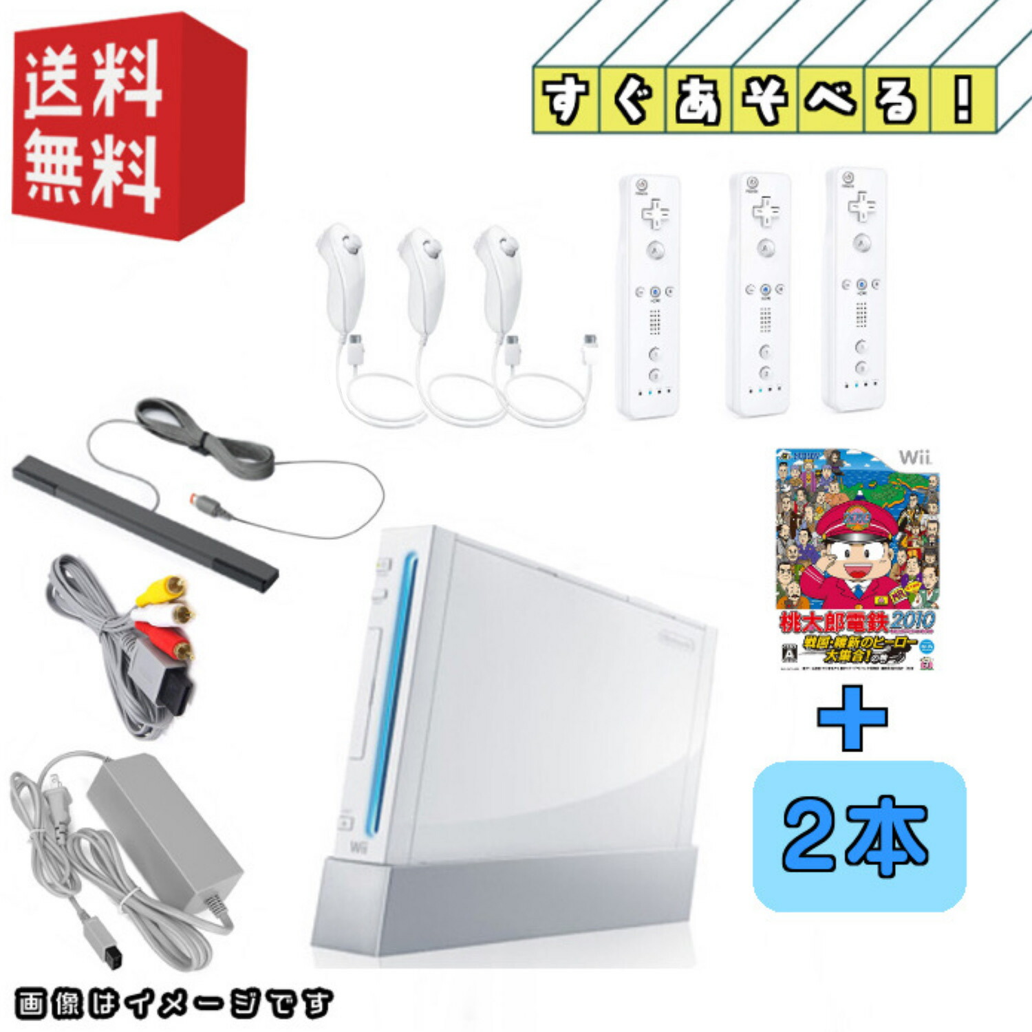 楽天市場】Nintendo wii 本体 ☆4人ですぐ遊べるセット☆【期間限定