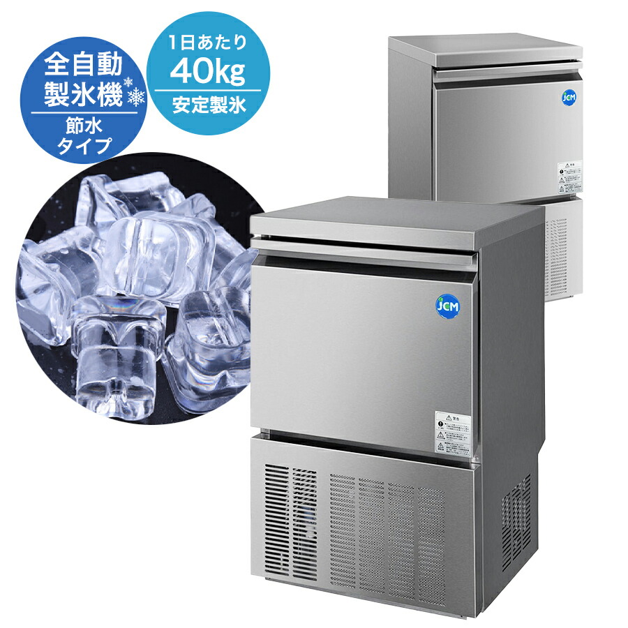 楽天市場】新品 ホシザキ 製氷機 IM-25P キューブアイスメーカー