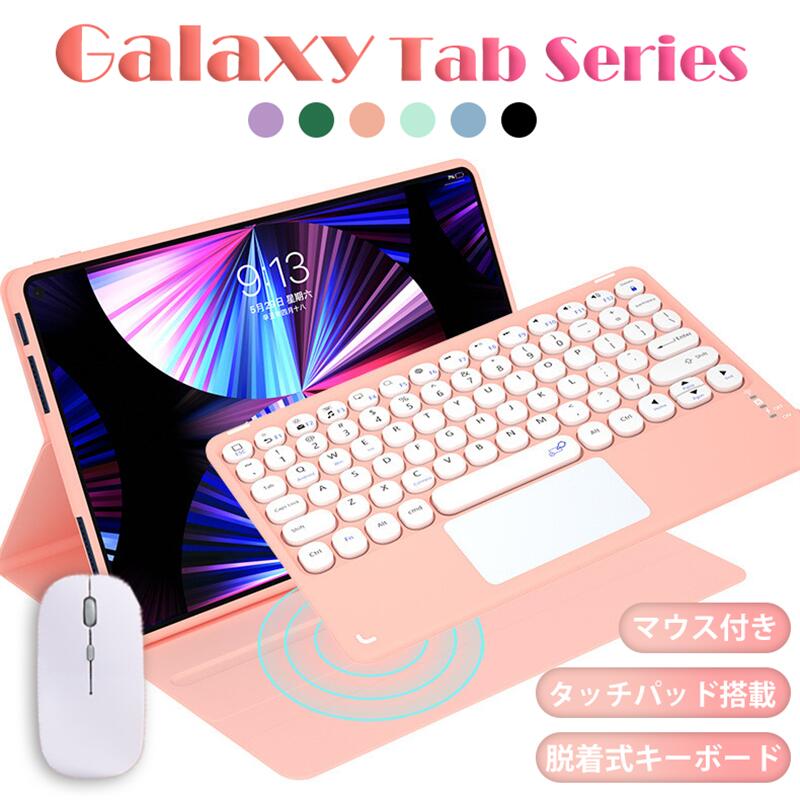 楽天市場】【マウス付き】Galaxy Tab S8 plus キーボード ケース 12.4