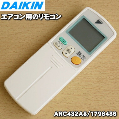 楽天市場】【純正品・新品】ダイキンエアコン用のリモコン☆1個