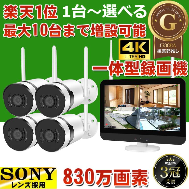 楽天市場】【期間限定!半額クーポン】防犯カメラ ワイヤレス 屋外 工事