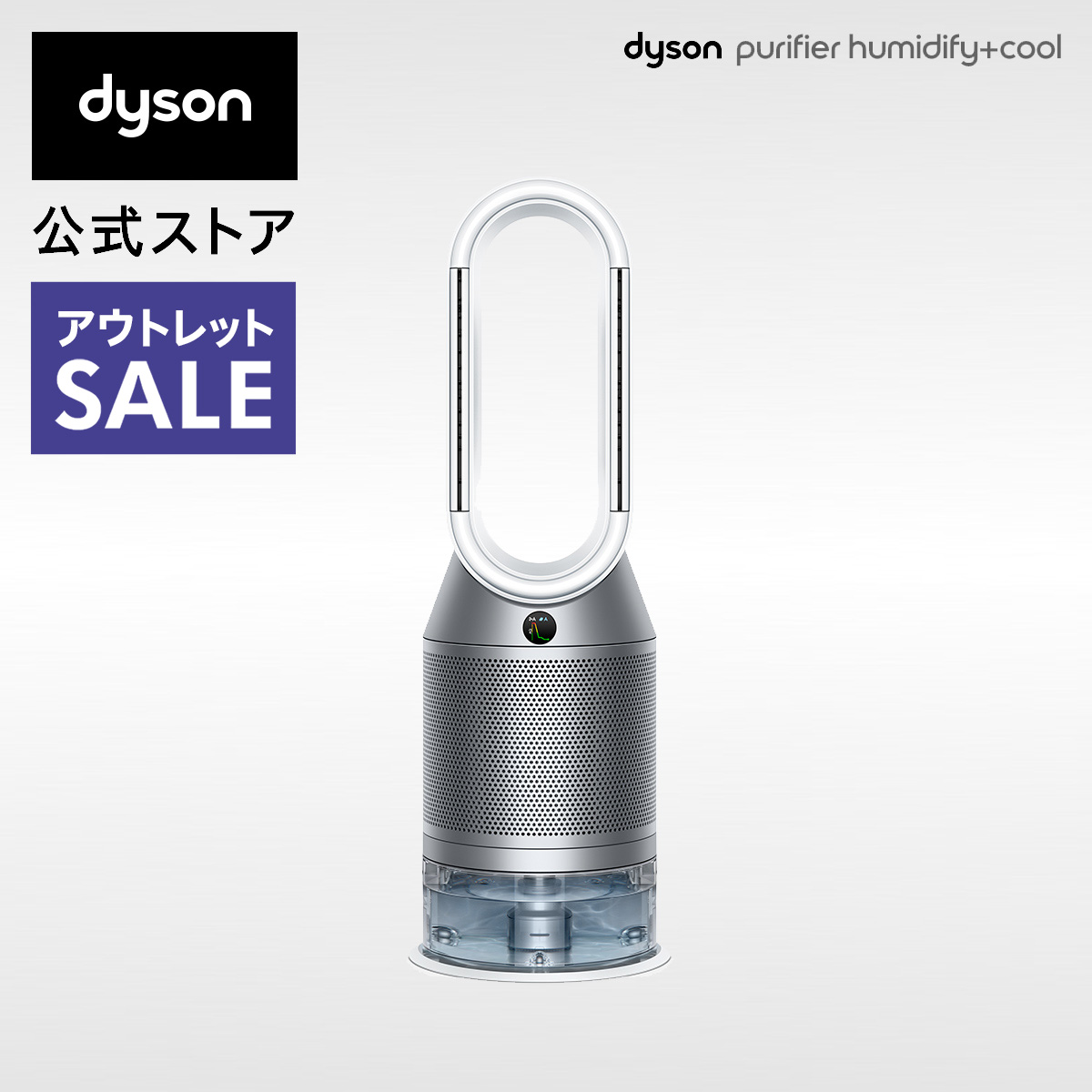 楽天市場】半額＆200円OFF≪25(水)23:59迄≫ ダイソン dyson 空気清浄