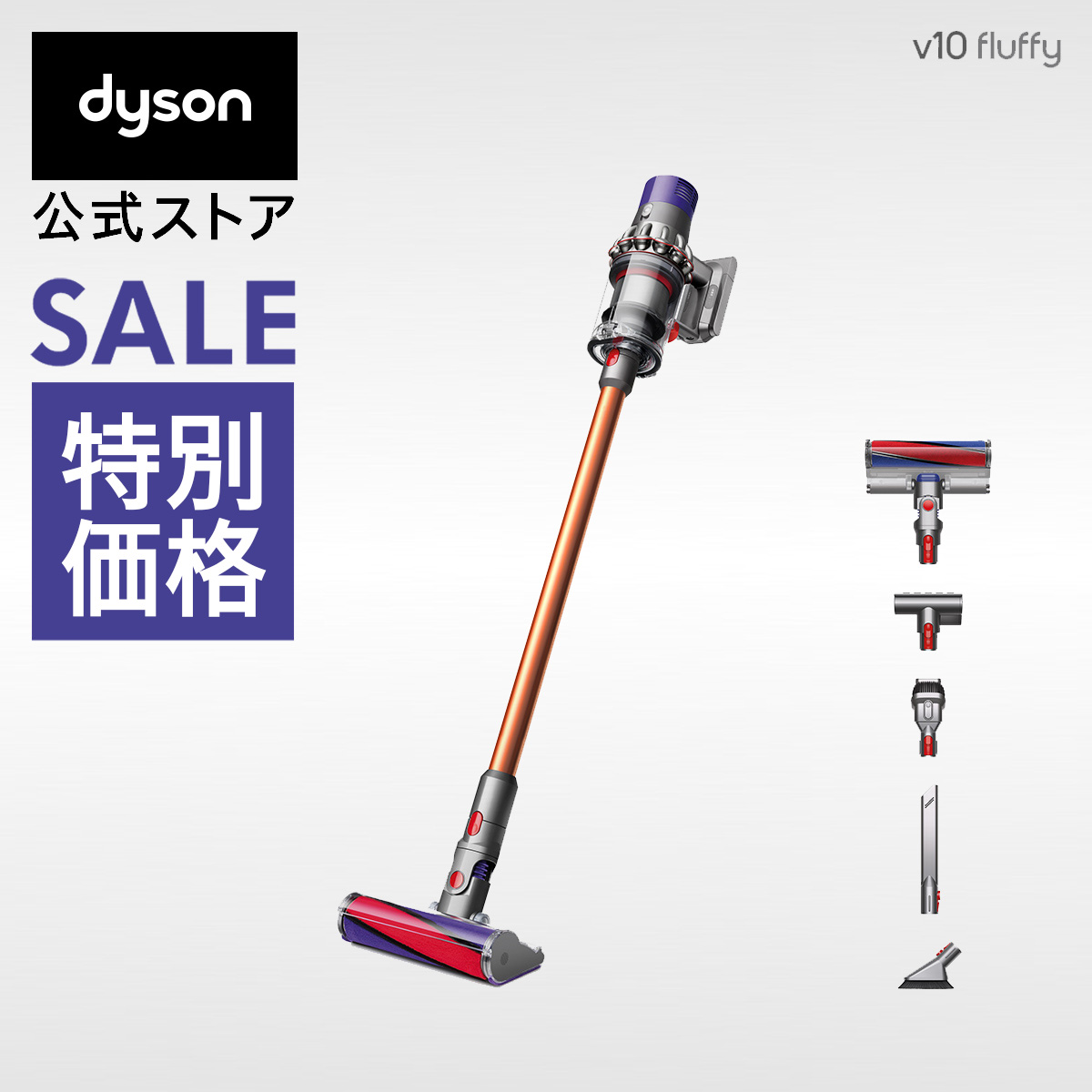 楽天市場】【特別価格】 ダイソン Dyson V8 Slim Fluffy Extra 掃除機