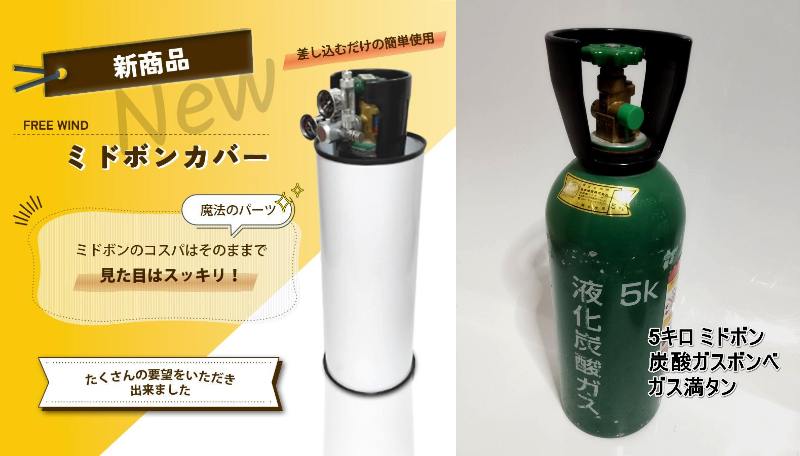 楽天市場】ミドボン ミドボン5キロ ミドボンカバー付き ソーダホース