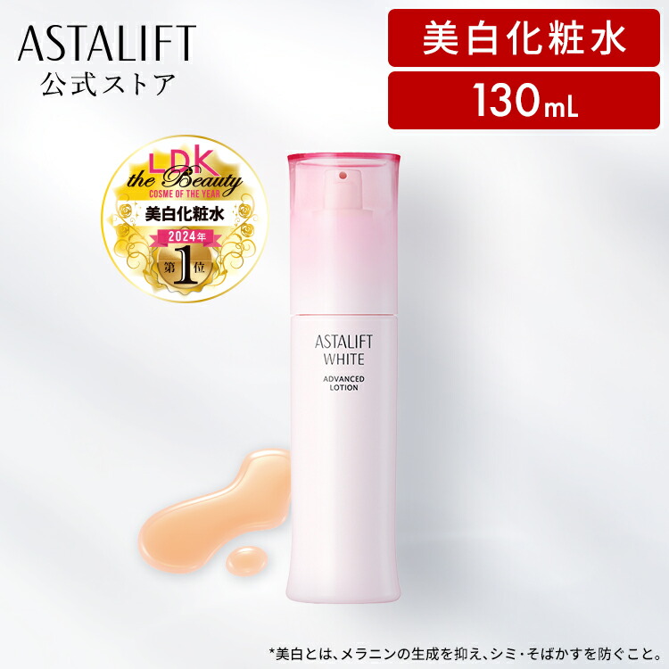 楽天市場】アスタリフト エマルジョン 100mL 【FUJIFILM 公式】 乳液