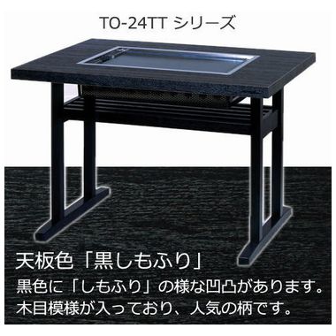 楽天市場】都市ガス用 お好み焼き テーブル 4人用 お好み焼台 1200×750